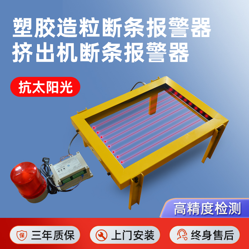 肇庆断条报警器